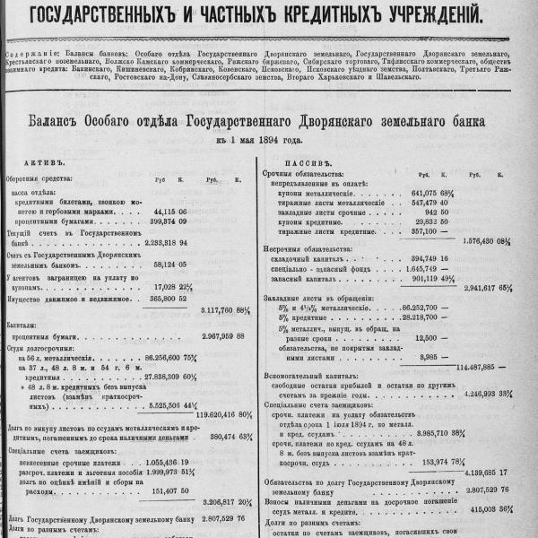 https://cdn.ruarxive.org/public/neb_vestnik/covers/neb2534.jpg