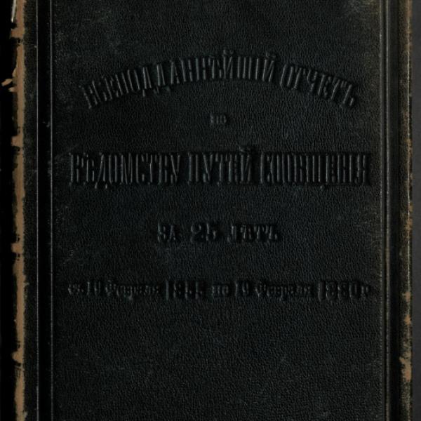 https://cdn.ruarxive.org/public/neb/books/covers/neb0254.jpg