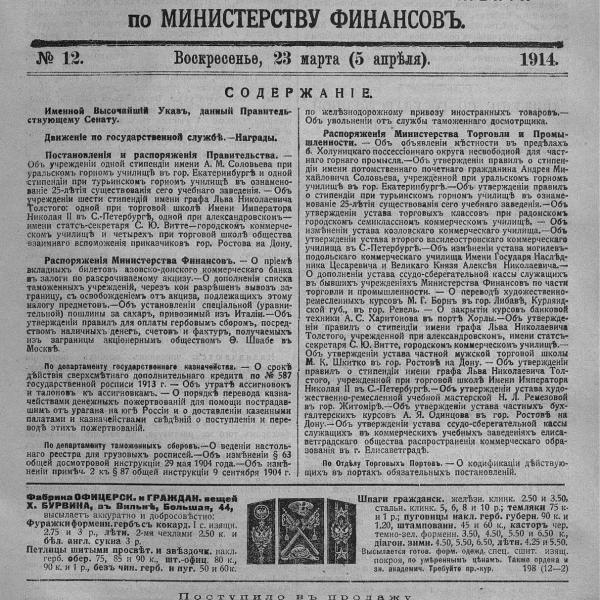 https://cdn.ruarxive.org/public/neb_vestnik/covers/neb5230.jpg