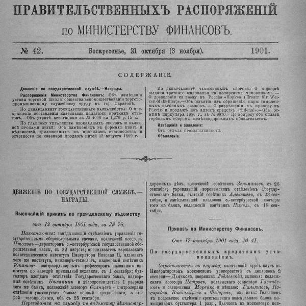 https://cdn.ruarxive.org/public/neb_vestnik/covers/neb6308.jpg