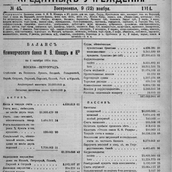 https://cdn.ruarxive.org/public/neb_vestnik/covers/neb6388.jpg