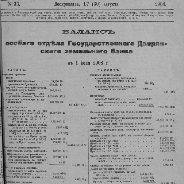 https://cdn.ruarxive.org/public/neb_vestnik/covers/neb3091.jpg