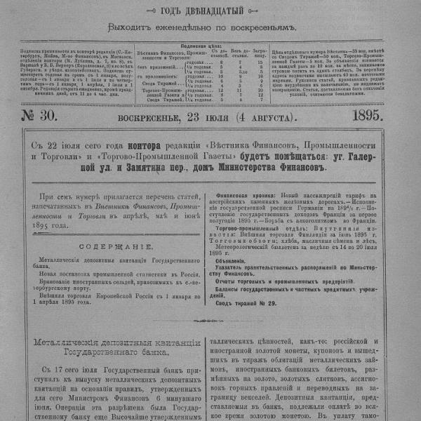 https://cdn.ruarxive.org/public/neb_vestnik/covers/neb2716.jpg