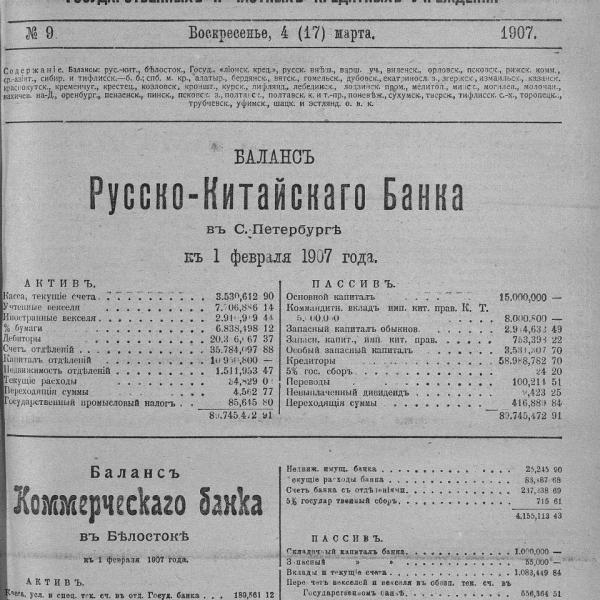 https://cdn.ruarxive.org/public/neb_vestnik/covers/neb1534.jpg