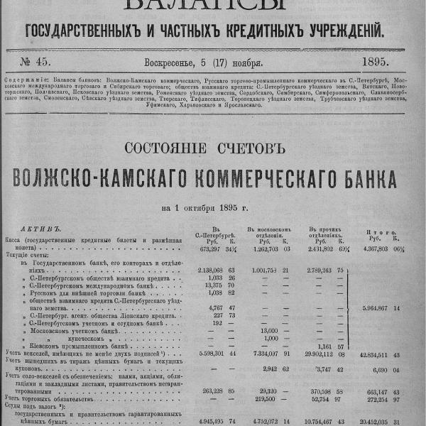 https://cdn.ruarxive.org/public/neb_vestnik/covers/neb3074.jpg