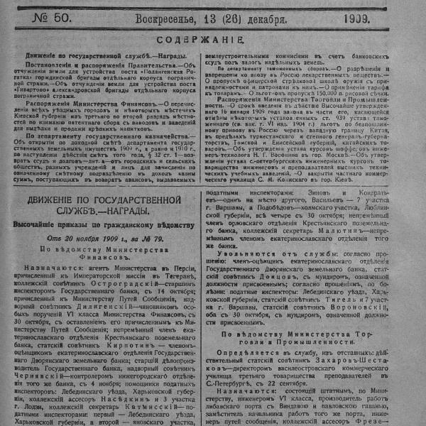 https://cdn.ruarxive.org/public/neb_vestnik/covers/neb6716.jpg