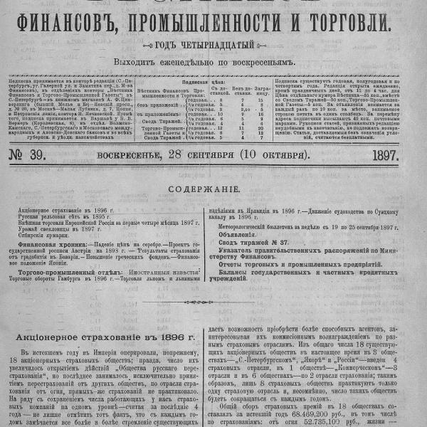 https://cdn.ruarxive.org/public/neb_vestnik/covers/neb3646.jpg