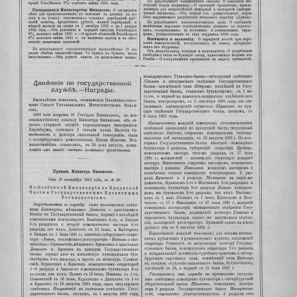 https://cdn.ruarxive.org/public/neb_vestnik/covers/neb4416.jpg