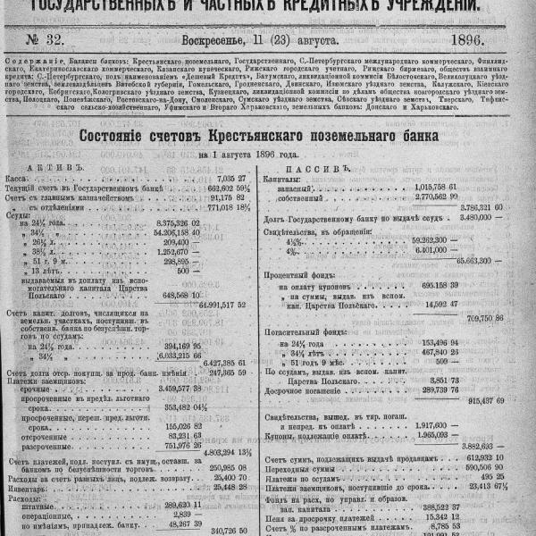 https://cdn.ruarxive.org/public/neb_vestnik/covers/neb2990.jpg