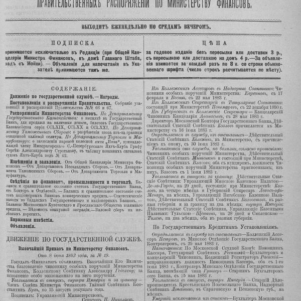 https://cdn.ruarxive.org/public/neb_vestnik/covers/neb7540.jpg
