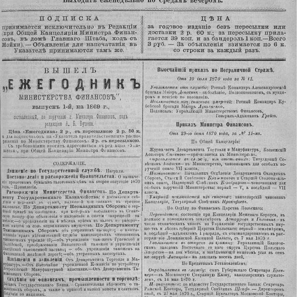 https://cdn.ruarxive.org/public/neb_vestnik/covers/neb7026.jpg