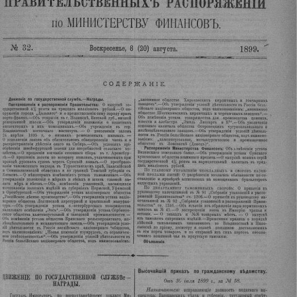 https://cdn.ruarxive.org/public/neb_vestnik/covers/neb6304.jpg