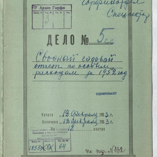 https://cdn.ruarxive.org/public/spb_files/covers/spb0144.jpg