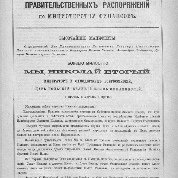 https://cdn.ruarxive.org/public/neb_vestnik/covers/neb2446.jpg