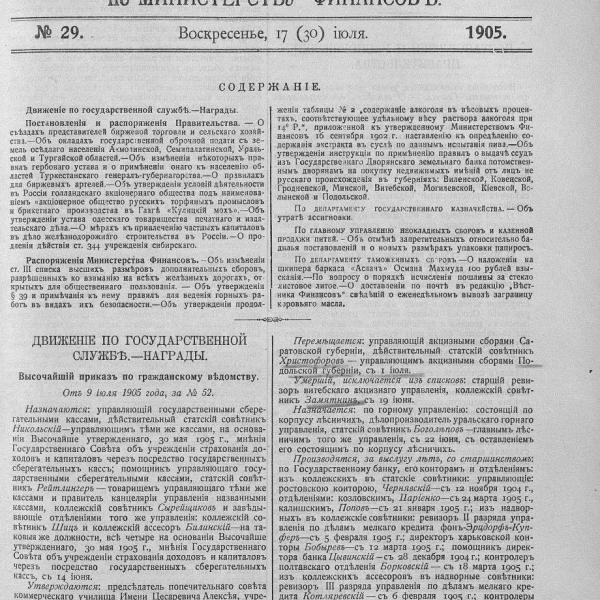 https://cdn.ruarxive.org/public/neb_vestnik/covers/neb3982.jpg