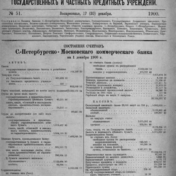 https://cdn.ruarxive.org/public/neb_vestnik/covers/neb7125.jpg