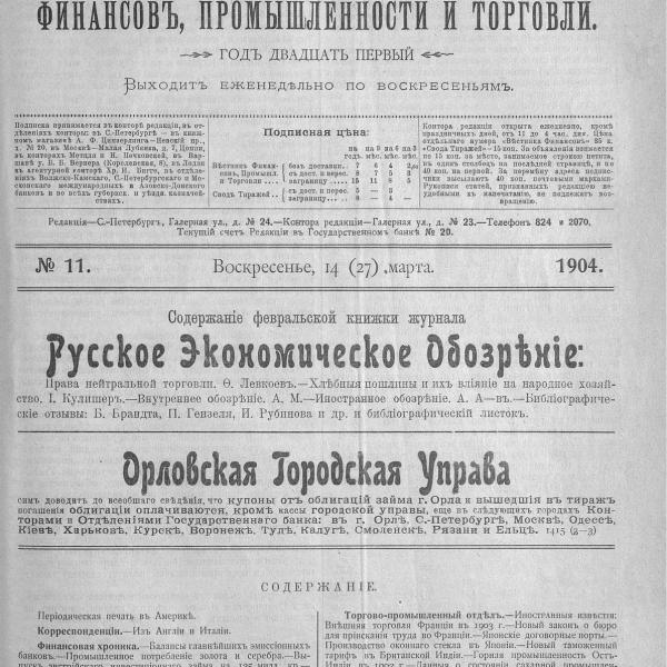 https://cdn.ruarxive.org/public/neb_vestnik/covers/neb4459.jpg