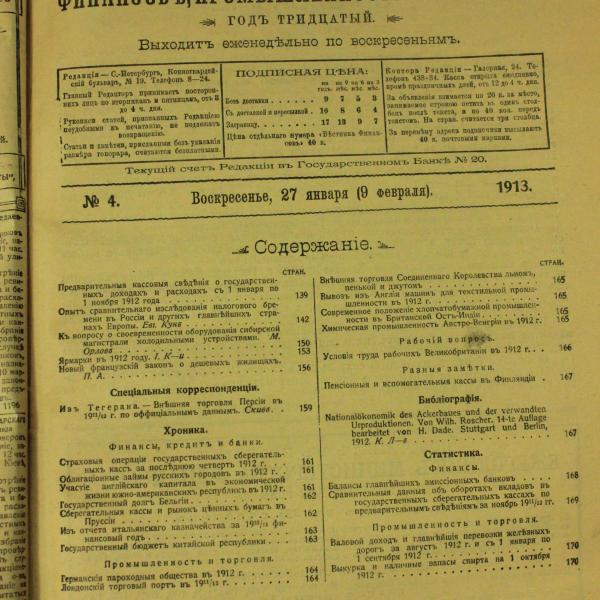 https://cdn.ruarxive.org/public/msu/covers/msu00328.jpg
