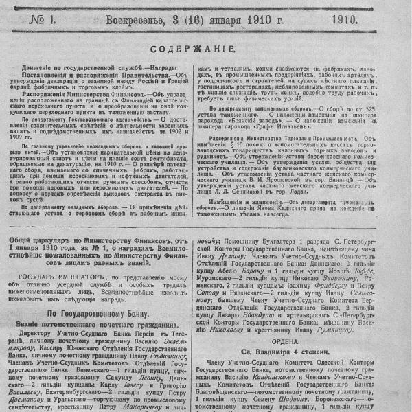 https://cdn.ruarxive.org/public/neb_vestnik/covers/neb6717.jpg