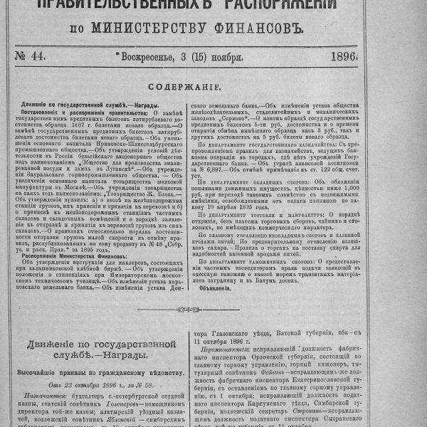 https://cdn.ruarxive.org/public/neb_vestnik/covers/neb4715.jpg