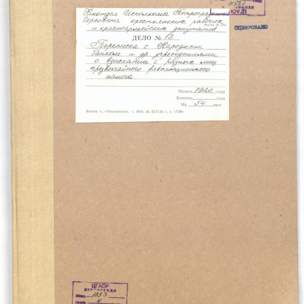 https://cdn.ruarxive.org/public/spb_files/covers/spb0466.jpg