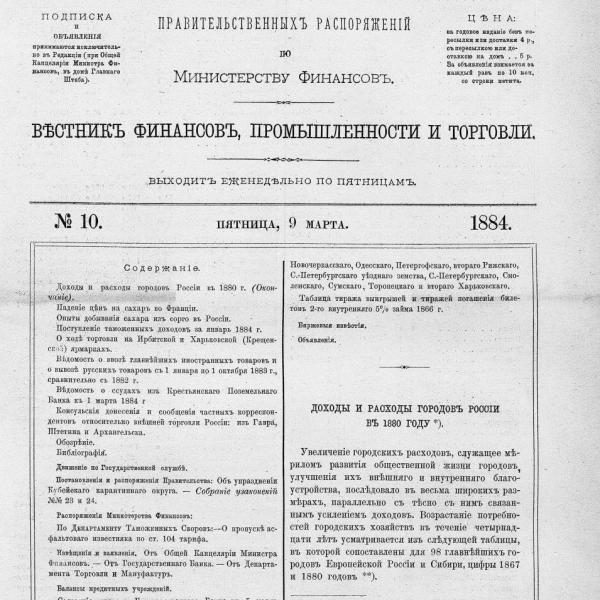 https://cdn.ruarxive.org/public/neb_vestnik/covers/neb2661.jpg