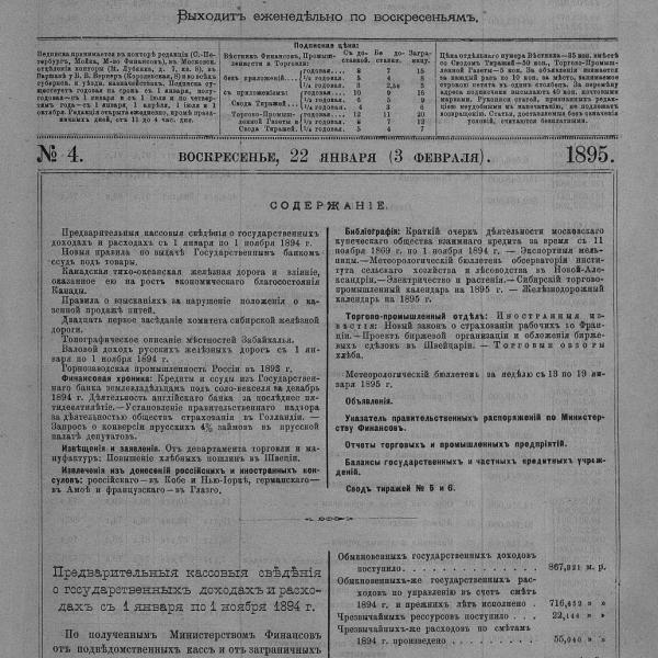 https://cdn.ruarxive.org/public/neb_vestnik/covers/neb1723.jpg