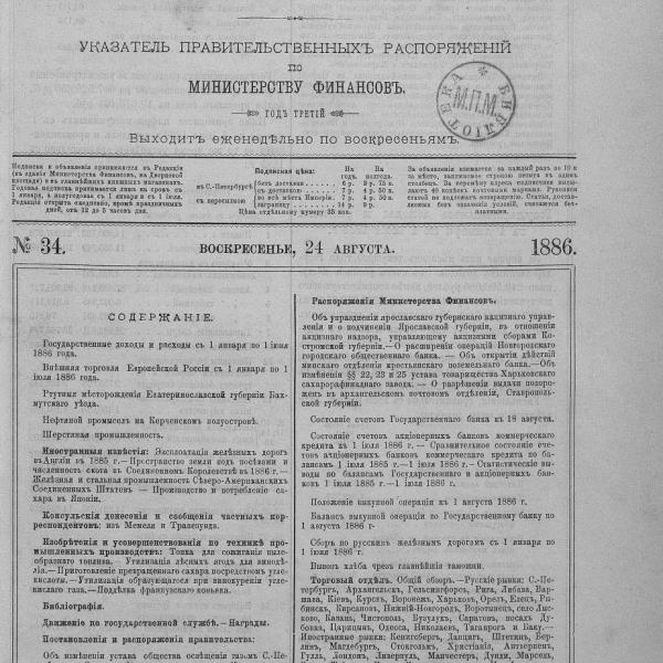https://cdn.ruarxive.org/public/neb_vestnik/covers/neb2603.jpg