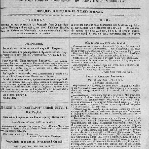 https://cdn.ruarxive.org/public/neb_vestnik/covers/neb1926.jpg
