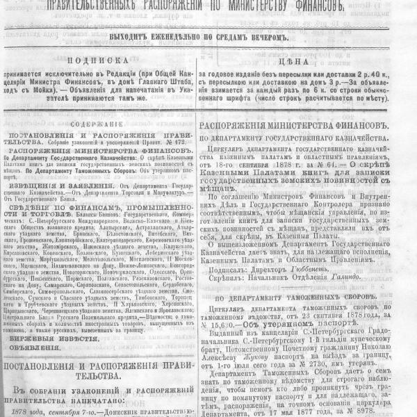 https://cdn.ruarxive.org/public/neb_vestnik/covers/neb5461.jpg