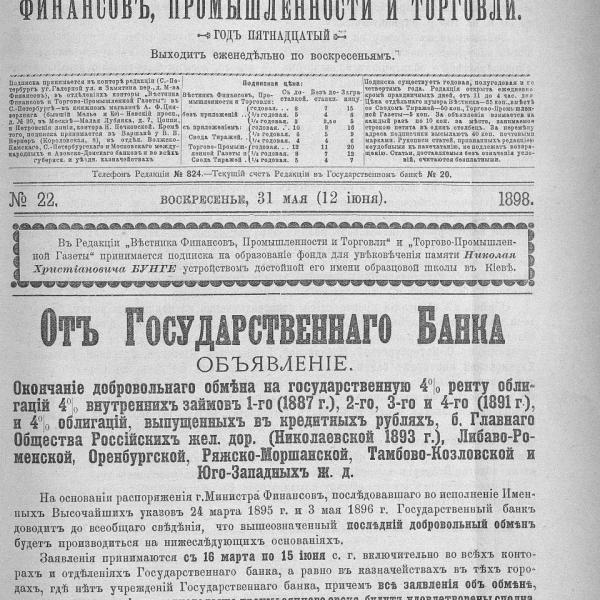 https://cdn.ruarxive.org/public/neb_vestnik/covers/neb1687.jpg
