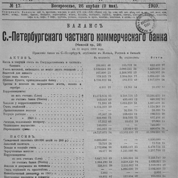 https://cdn.ruarxive.org/public/neb_vestnik/covers/neb6609.jpg