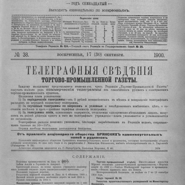 https://cdn.ruarxive.org/public/neb_vestnik/covers/neb1691.jpg