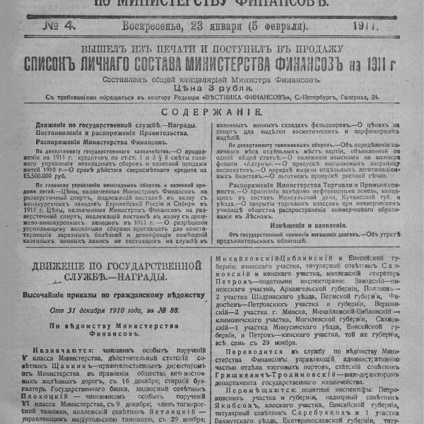 https://cdn.ruarxive.org/public/neb_vestnik/covers/neb6451.jpg