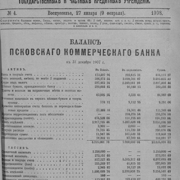 https://cdn.ruarxive.org/public/neb_vestnik/covers/neb5884.jpg