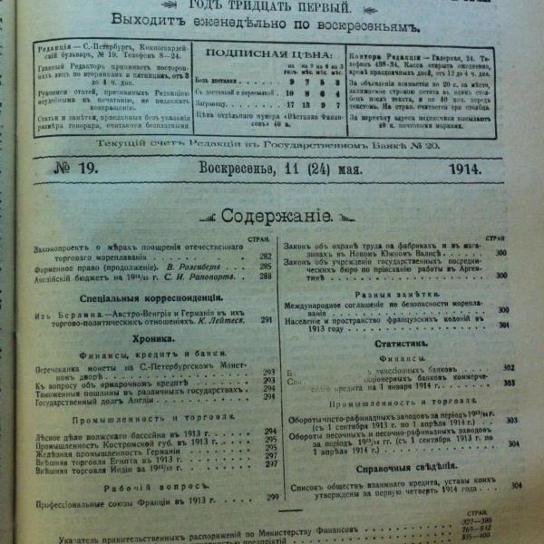 https://cdn.ruarxive.org/public/msu/covers/msu00395.jpg