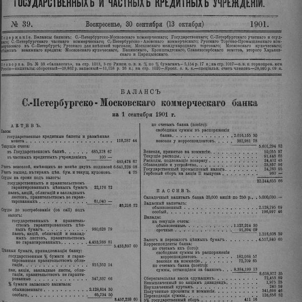 https://cdn.ruarxive.org/public/neb_vestnik/covers/neb3296.jpg