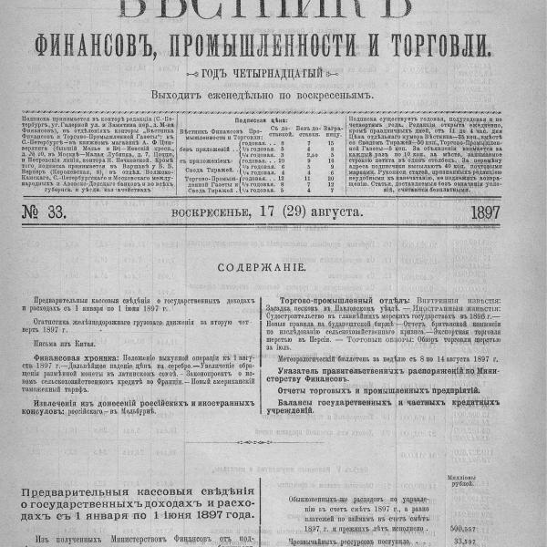 https://cdn.ruarxive.org/public/neb_vestnik/covers/neb4027.jpg
