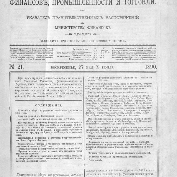 https://cdn.ruarxive.org/public/neb_vestnik/covers/neb6199.jpg