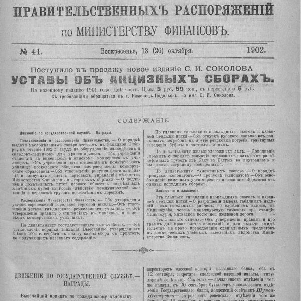 https://cdn.ruarxive.org/public/neb_vestnik/covers/neb2707.jpg