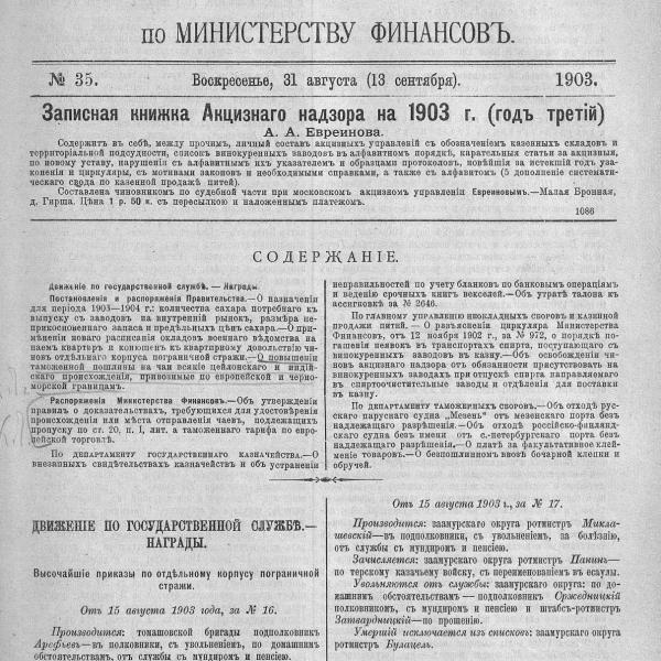 https://cdn.ruarxive.org/public/neb_vestnik/covers/neb5748.jpg