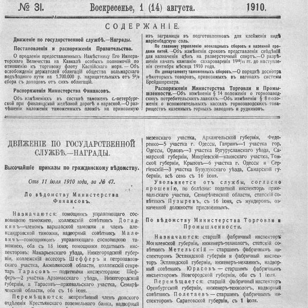 https://cdn.ruarxive.org/public/neb_vestnik/covers/neb4920.jpg