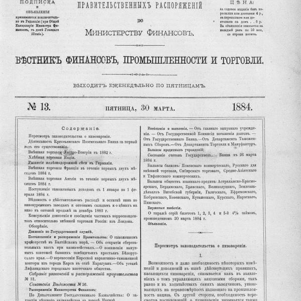 https://cdn.ruarxive.org/public/neb_vestnik/covers/neb6808.jpg