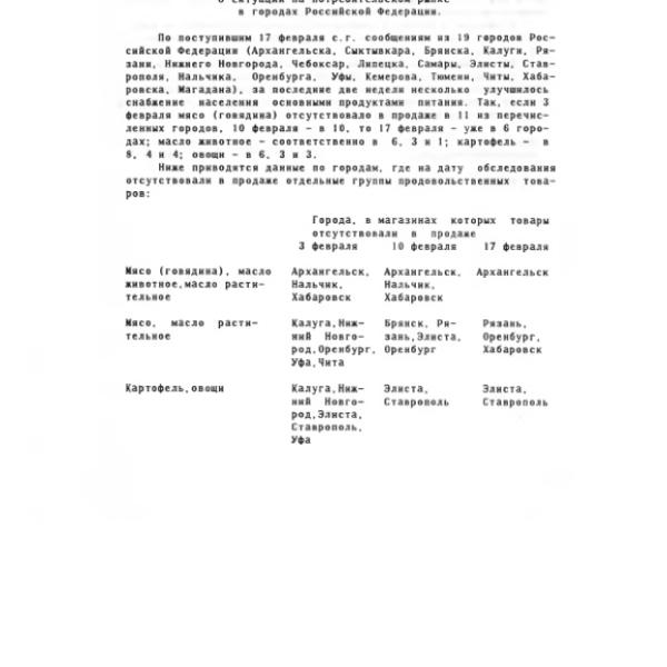 https://cdn.ruarxive.org/public/arcg/covers/arcg1225.jpg