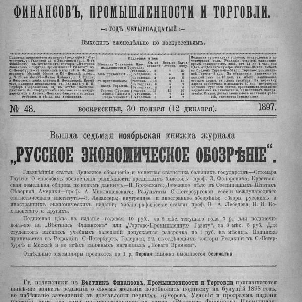 https://cdn.ruarxive.org/public/neb_vestnik/covers/neb6518.jpg