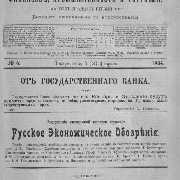 https://cdn.ruarxive.org/public/neb_vestnik/covers/neb2742.jpg