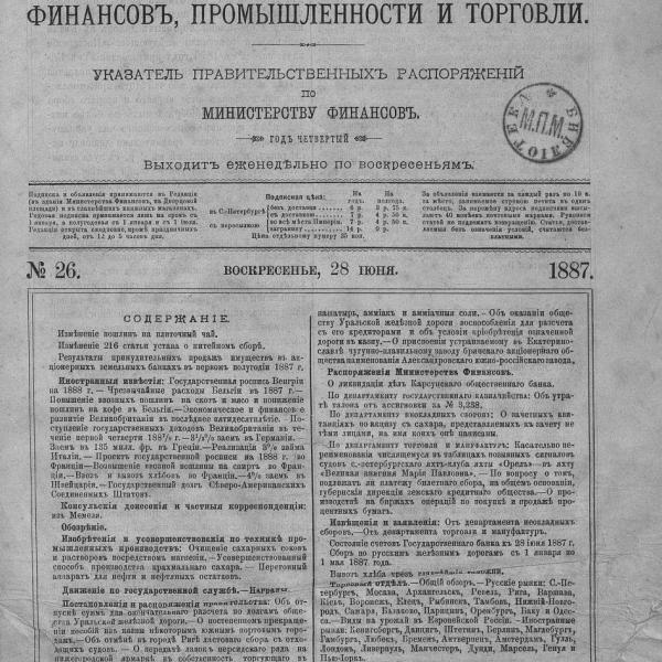 https://cdn.ruarxive.org/public/neb_vestnik/covers/neb6815.jpg