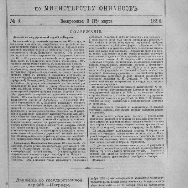 https://cdn.ruarxive.org/public/neb_vestnik/covers/neb5256.jpg