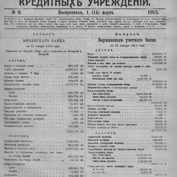https://cdn.ruarxive.org/public/neb_vestnik/covers/neb4090.jpg