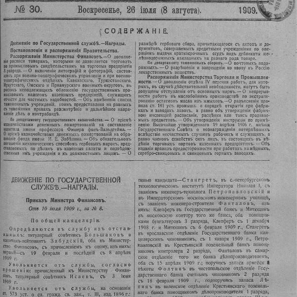 https://cdn.ruarxive.org/public/neb_vestnik/covers/neb7110.jpg
